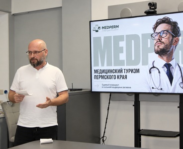 В Пермской ТПП состоялась стратегическая встреча актива медицинского бизнеса Пермского края