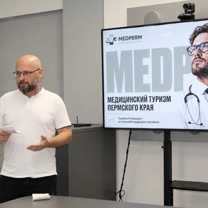 В Пермской ТПП состоялась стратегическая встреча актива медицинского бизнеса Пермского края